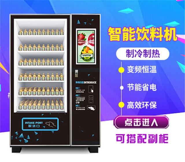雙凱智能:飲料自動(dòng)售貨機(jī)為什么會(huì)這么火?