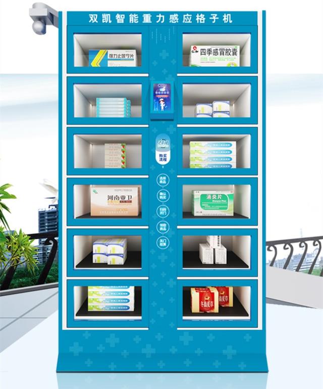 雙凱智能：自動(dòng)售貨機(jī)和無(wú)人超市的區(qū)別？
